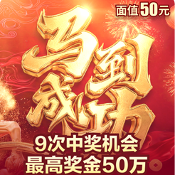 马到成功-GGPlex-HB互博
